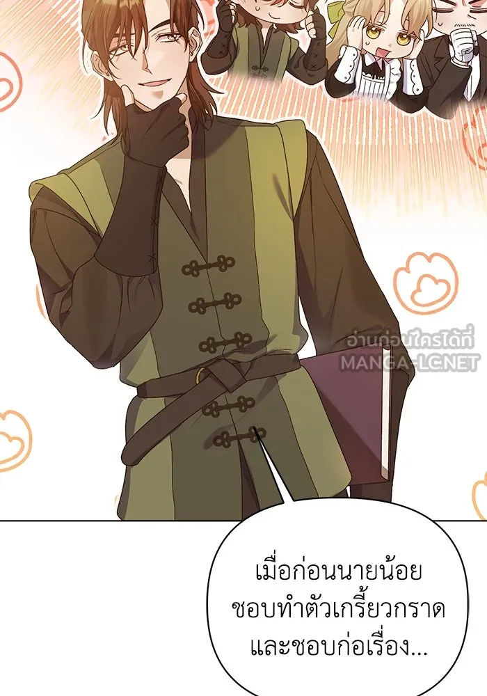 ชีวิตใหม่ในตระกูลมือสังหาร ตอนที่ 14 รูปที่ 3