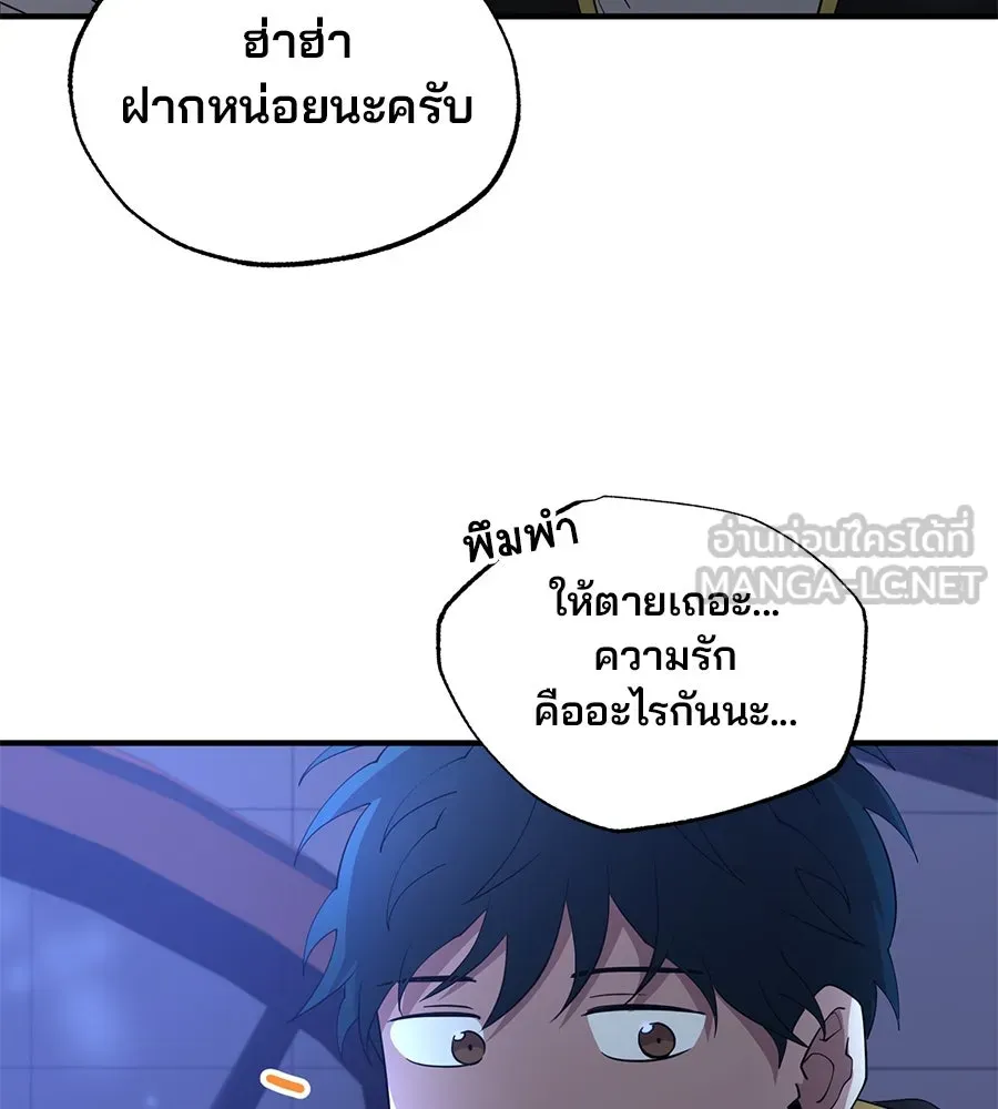 ร้านสะดวกซื้อต่างโลก ตอนที่ 4 รูปที่ 123