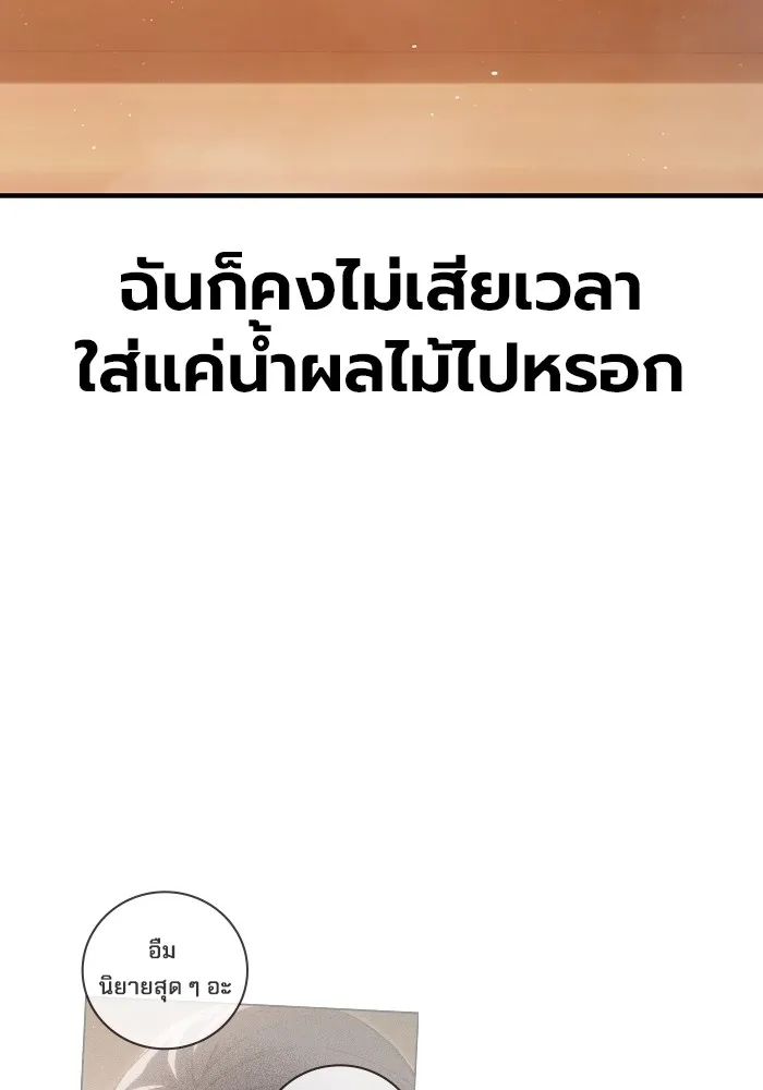 เยาวชนคนคุก ตอนที่ 8 รูปที่ 52