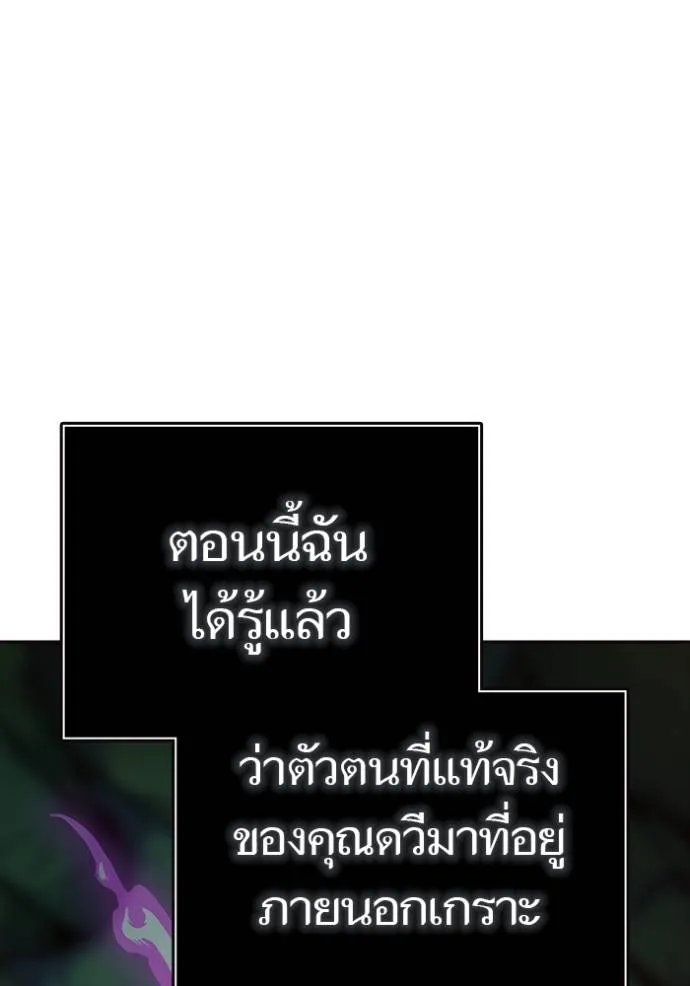 ทาวเวอร์ออฟก๊อด หอคอ ตอนที่ 634 รูปที่ 218