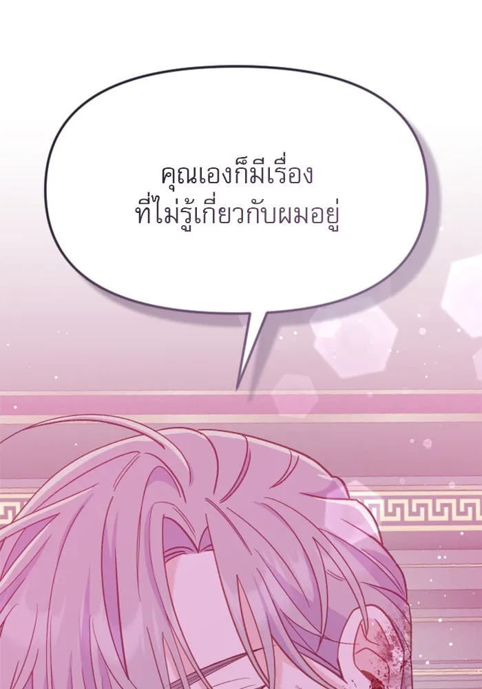 ไม่รักให้ตาย ตอนที่ 12 รูปที่ 68