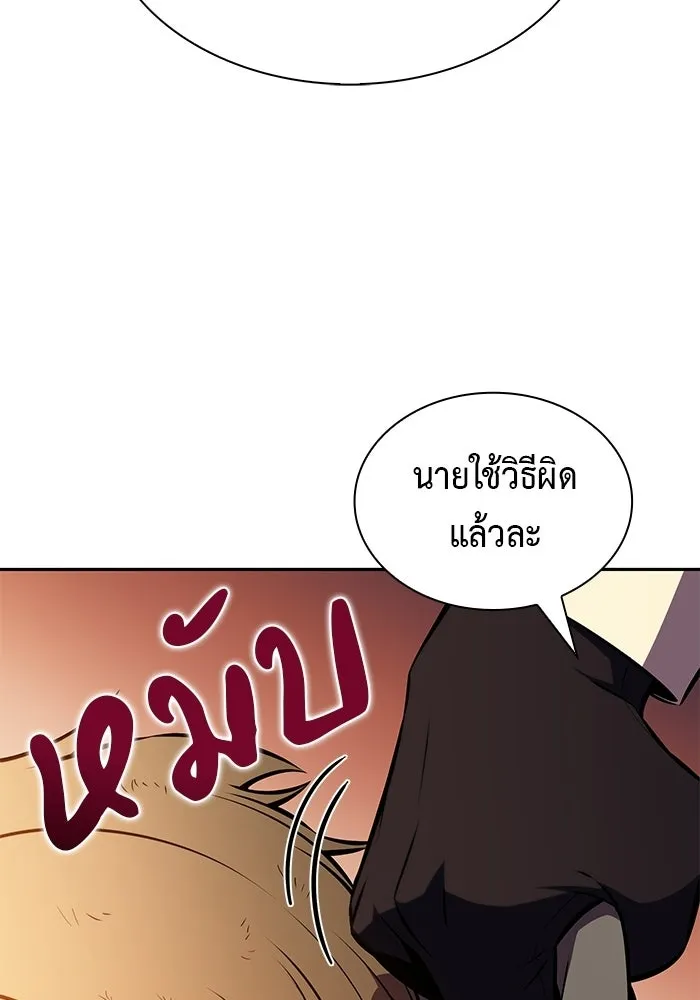 ลูกชายคนเล็กของดยุกคือมือสังหาร ตอนที่ 128 รูปที่ 20