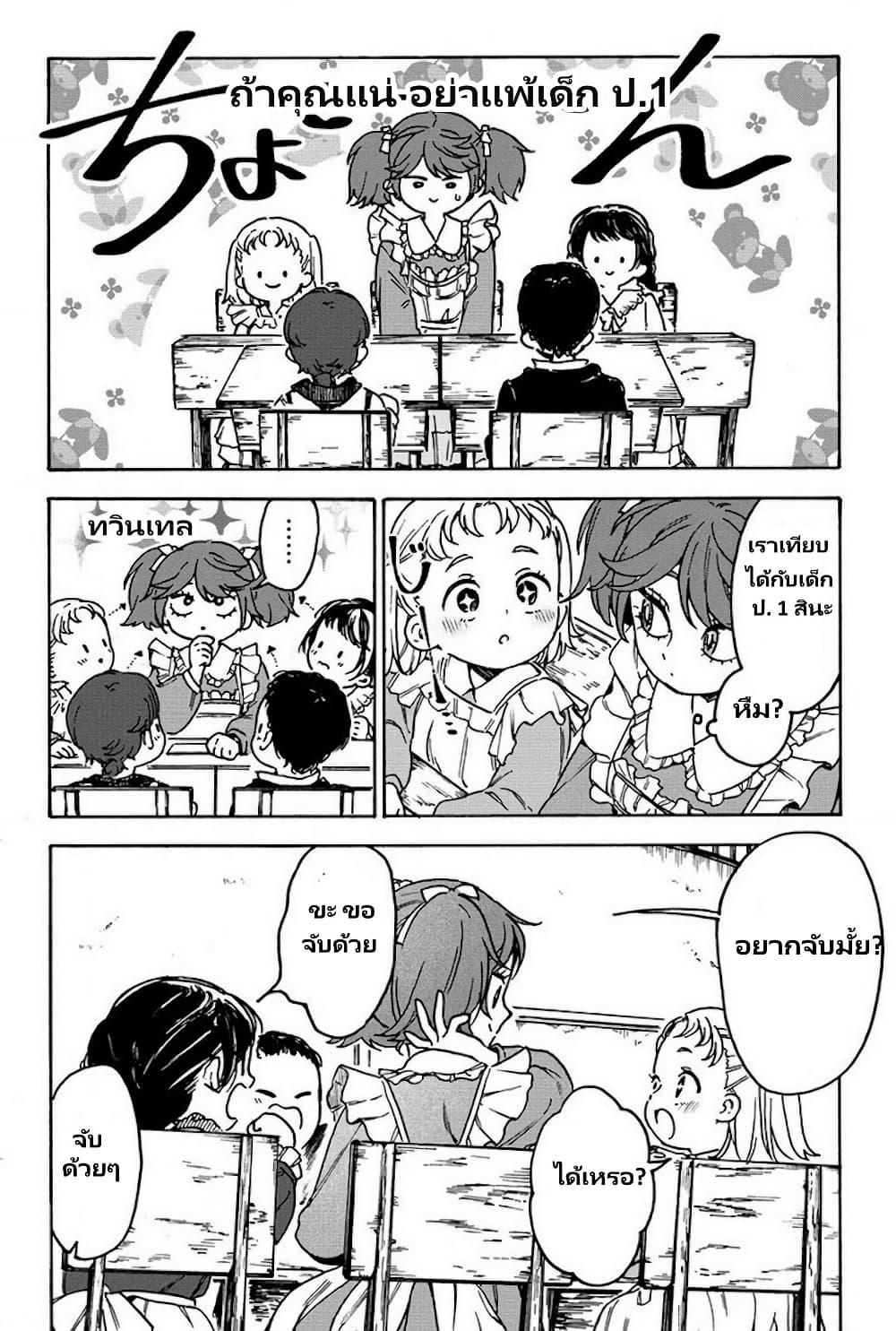 Manga-lc-com อ่านมังงะ อ่านการ์ตูน ออนไลน์ ฟรี Onna Chara de Isekai Teni shite Cheatppoi kedo Zako Chara na no de Medatazu Heiwa na Shomin wo Mezashimasu! ตอนที่ 1 2 3 4 5 6 7 8 9 10 11 12 13 14 ฟรี ไม่มีโฆษณา Manga-lc - อ่าน มังงะ อ่าน การ์ตูน ออนไลน์ อ่านมังงะ ฟรี