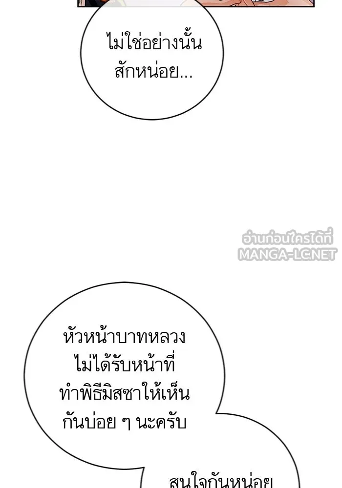 บุตรีดยุกขอไม่แต่งงานbrกับหนุ่มในฝัน ตอนที่ 21 รูปที่ 15