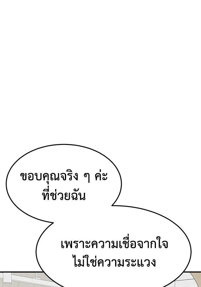 ช่วยเปลี่ยนฉันที ตอนที่ 328. ซีซัน 3 ฮยอนยอจู 23 รูปที่ 173