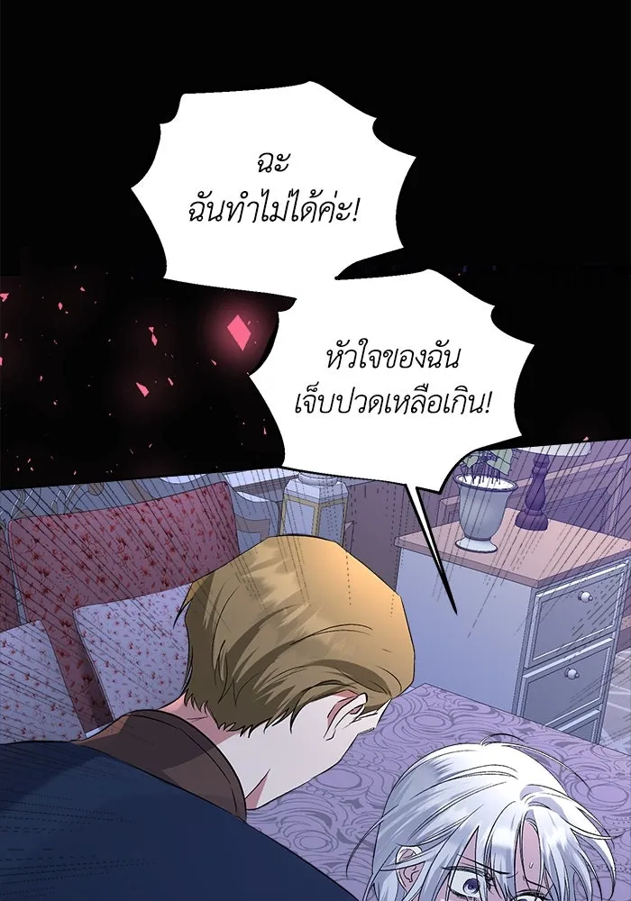 ชีวิตใหม่ในตระกูลมือสังหาร ตอนที่ 1 รูปที่ 52