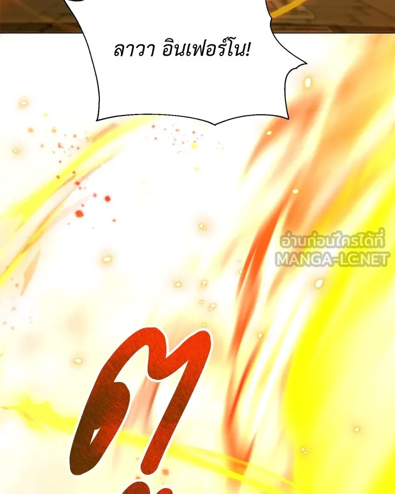 คนสวนโลกฮันเตอร์ ตอนที่ 48 รูปที่ 66