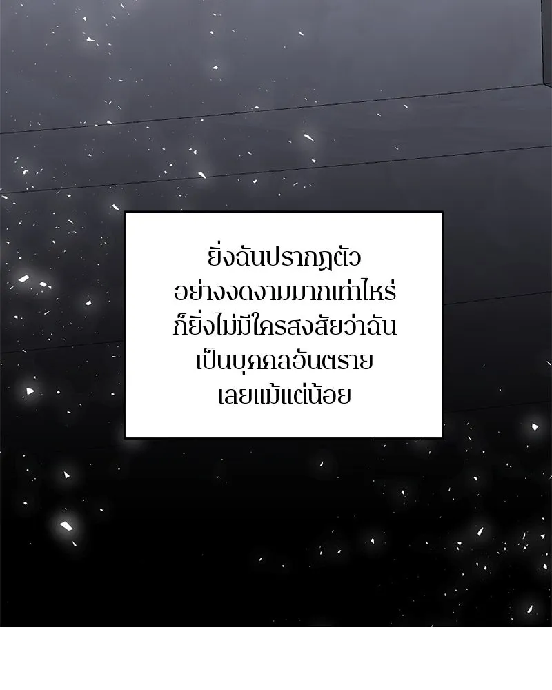 ตำนานเทพธิดาตกสวรรค์ ตอนที่ 52 รูปที่ 106