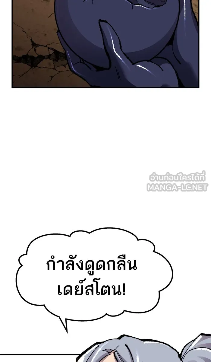 ยอดคนเลเวลทะลุ ตอนที่ 56 ฮิวมานอยด์ (2) รูปที่ 153