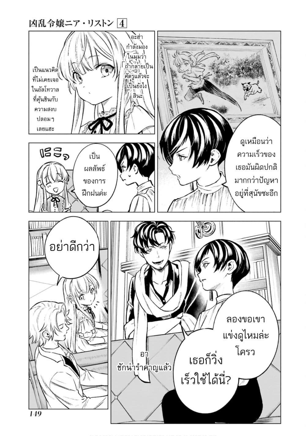 Manga-lc-com อ่านมังงะ อ่านการ์ตูน ออนไลน์ ฟรี Kyouran Reijou Nia Liston – Byoujaku Reijou ni Tensei shita Kamigoroshi no Bujin no Karei Naru Musouroku ตอนที่ 1 2 3 4 5 6 7 8 9 10 11 12 13 14 ฟรี ไม่มีโฆษณา Manga-lc - อ่าน มังงะ อ่าน การ์ตูน ออนไลน์ อ่านมังงะ ฟรี