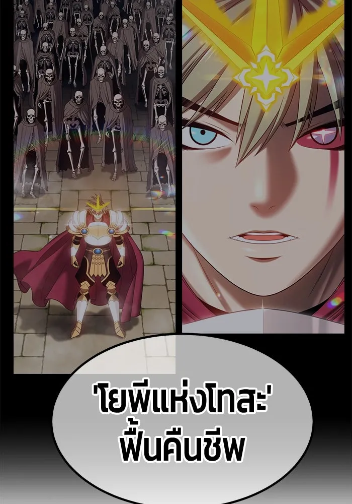 +99 ท่อนไม้พร้อมบวก ตอนที่ 38 รูปที่ 98