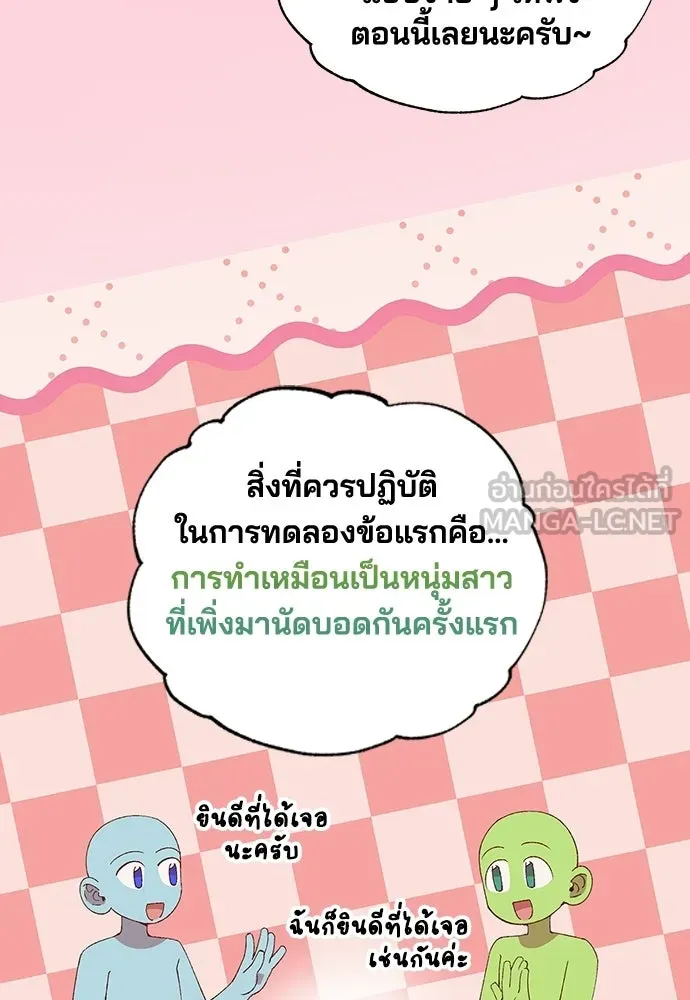 ร้านสะดวกซื้อต่างโลก ตอนที่ 52 รูปที่ 3