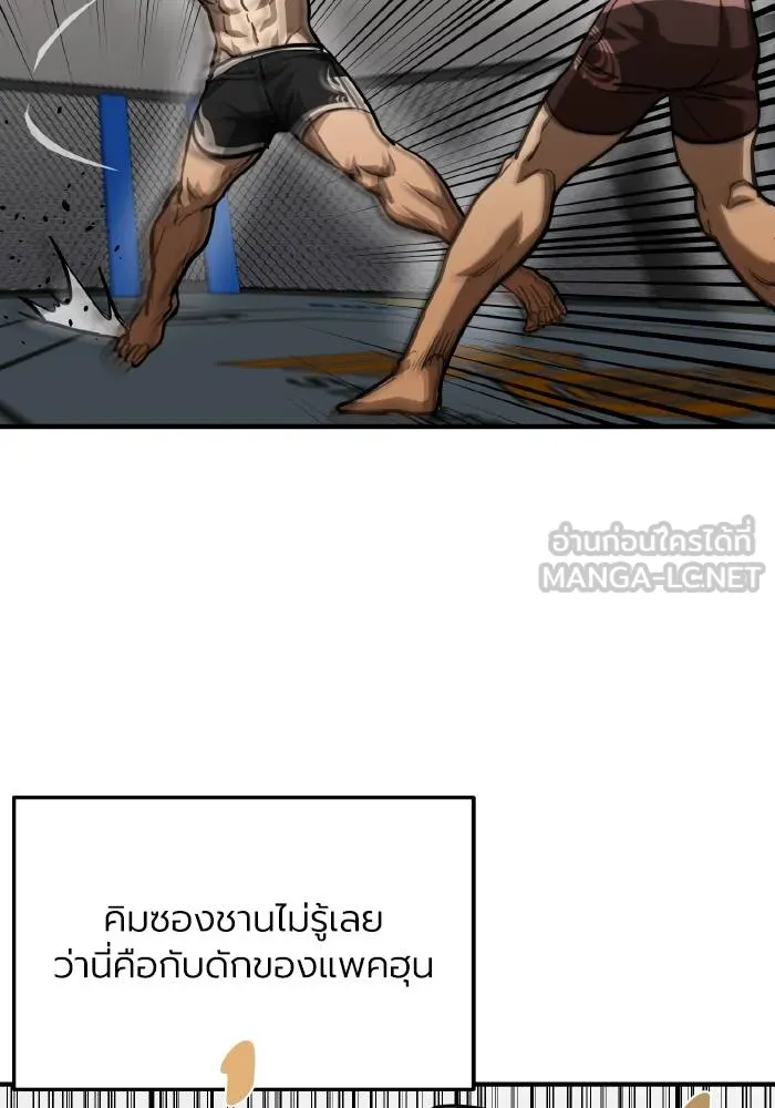 ราชาแห่งอ็อกทากอน ตอนที่ 53 รูปที่ 39