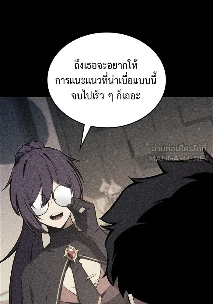 ลูกชายคนเล็กของดยุกคือมือสังหาร ตอนที่ 17 รูปที่ 51