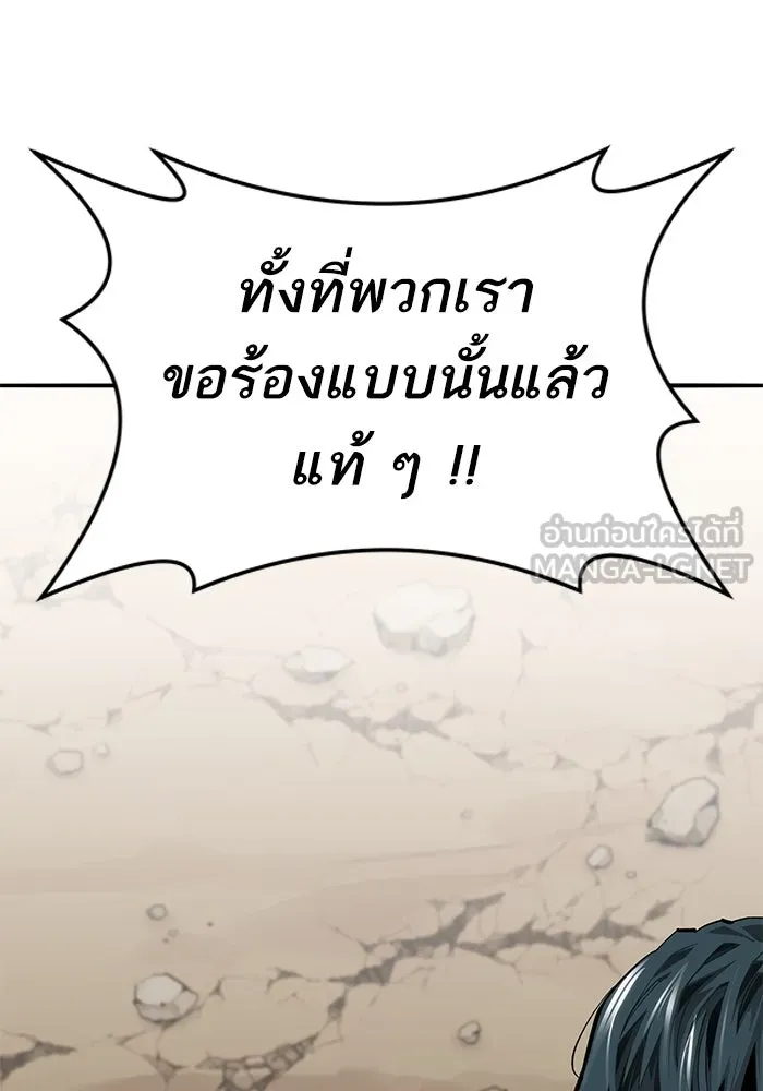 ยอดคนเลเวลทะลุ ตอนที่ 44 ญี่ปุ่น รูปที่ 18