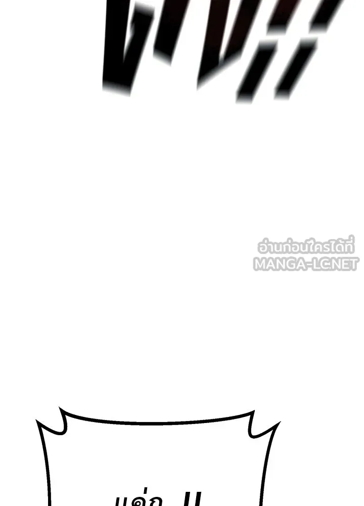 ราชาลานประลอง ตอนที่ 53 รูปที่ 147