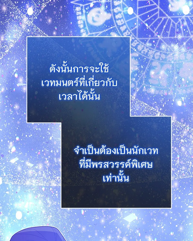 อนาคตพบรัก ตอนที่ 28 รูปที่ 44