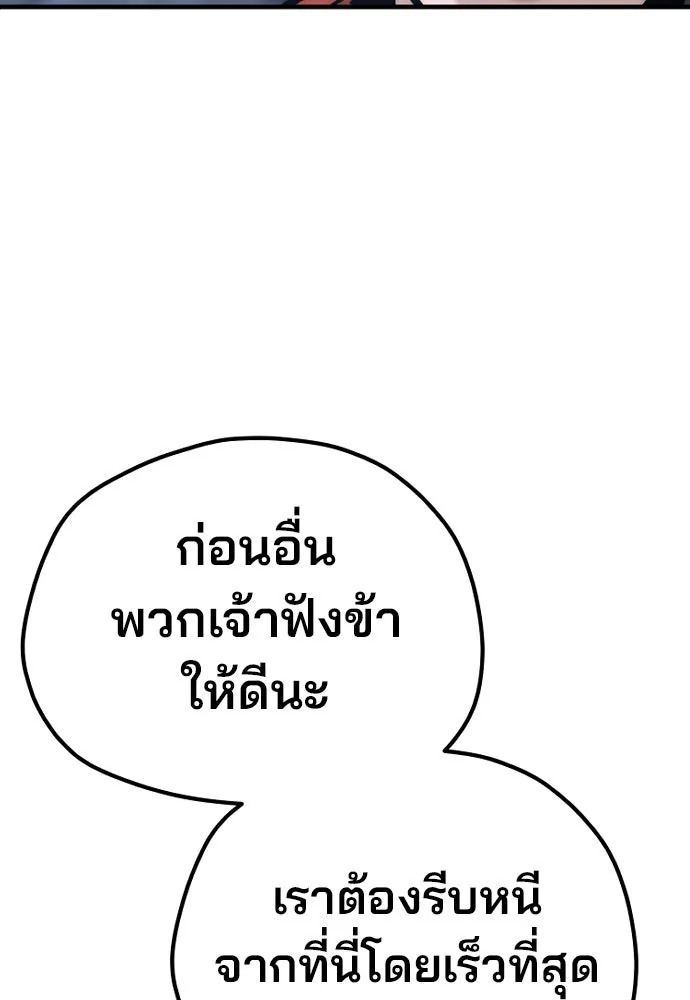 เส้นทางสู่เทพมาร ตอนที่ 127 รูปที่ 149