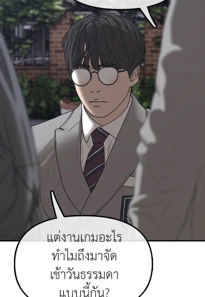 ผู้กล้าฝ่าวันสิ้นโลก ตอนที่ 1 กลิ่นขอทาน รูปที่ 94