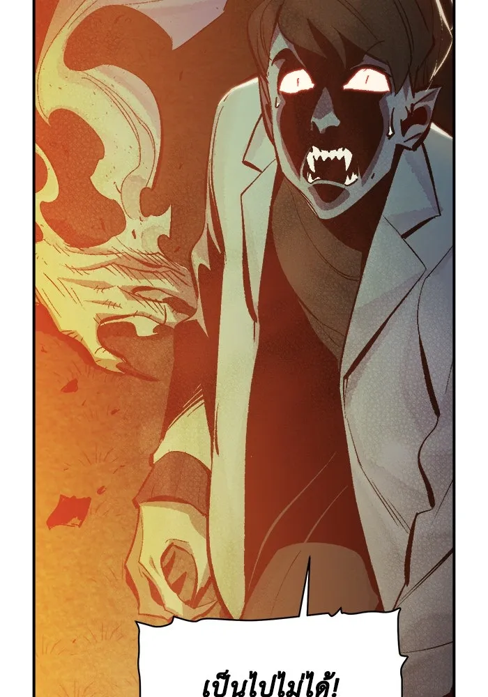 The Lone Necromancer ตอนที่ 32 รูปที่ 103