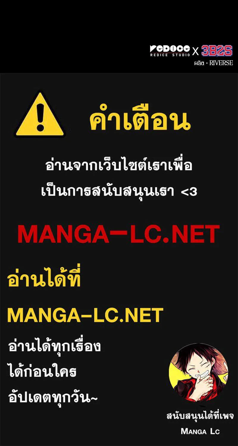 Omniscient Reader อ่านชะตาวันสิ้นโลก ตอนที่ 26 ผู้ทำลายบทละคร (4) รูปที่ 84