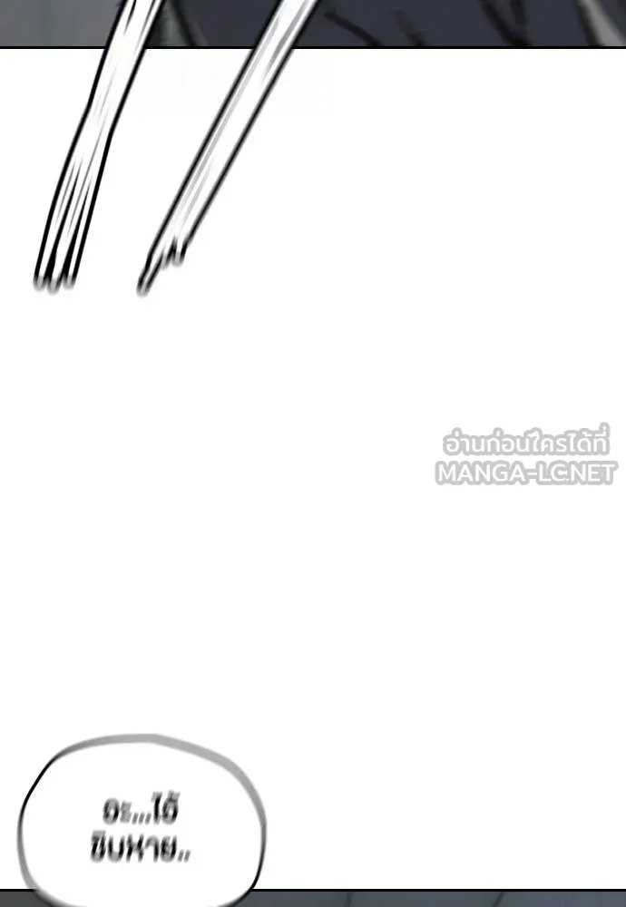 Wind Breaker ตอนที่ 240 รูปที่ 54