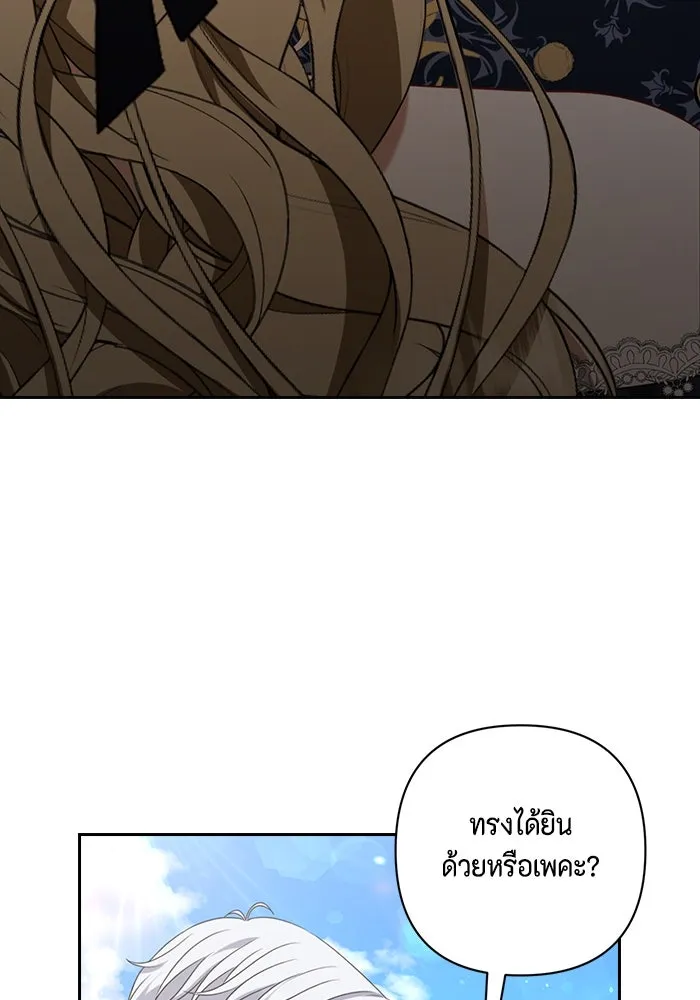 ละครชีวิตลิขิตรัก ตอนที่ 22 รูปที่ 71