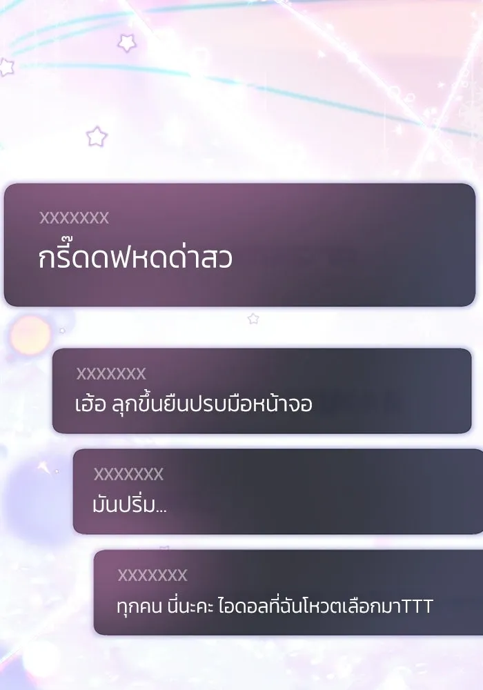 ย้อนเวลามาเป็นมักเน่ ตอนที่ 72 รูปที่ 47