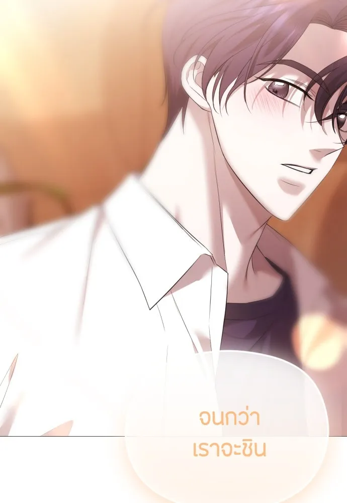 วิธีหนีตายจากนิยายโรคจิต ตอนที่ 36 รูปที่ 137