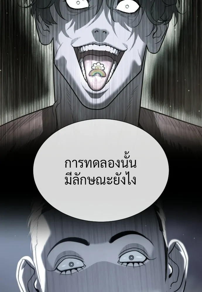 นักฆ่าย้อนวัย ตอนที่ 120 รูปที่ 133