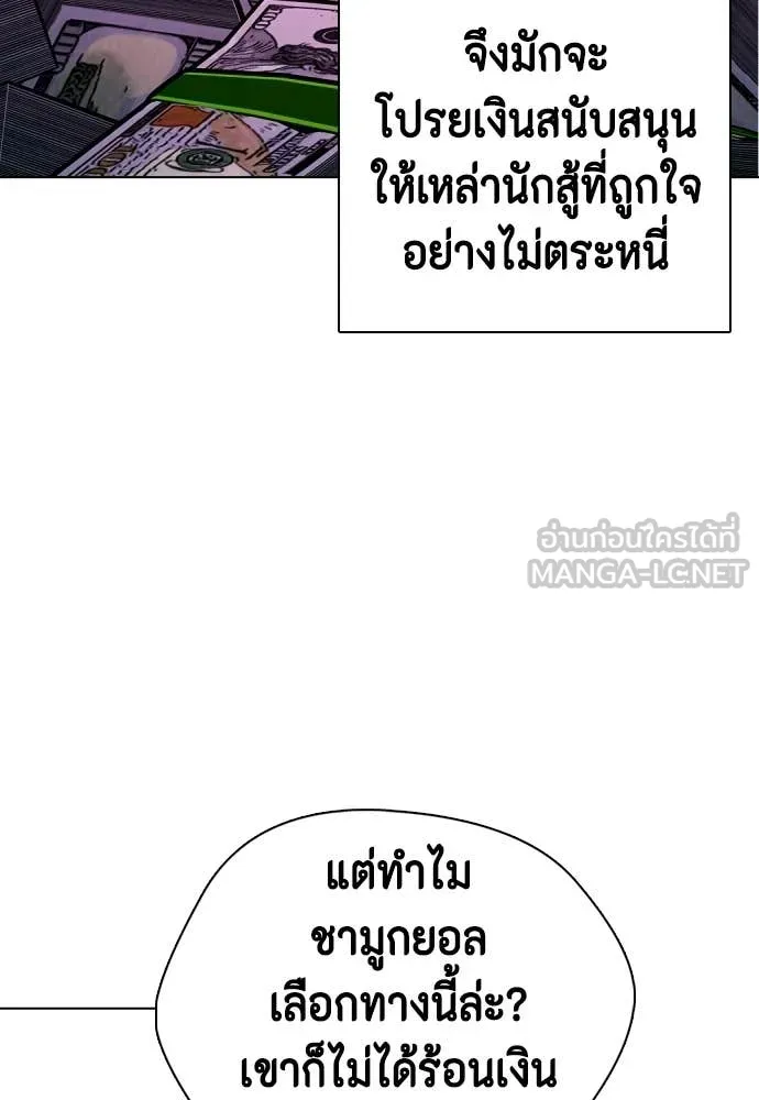 หมาหัวเน่า ตอนที่ 149 รูปที่ 10