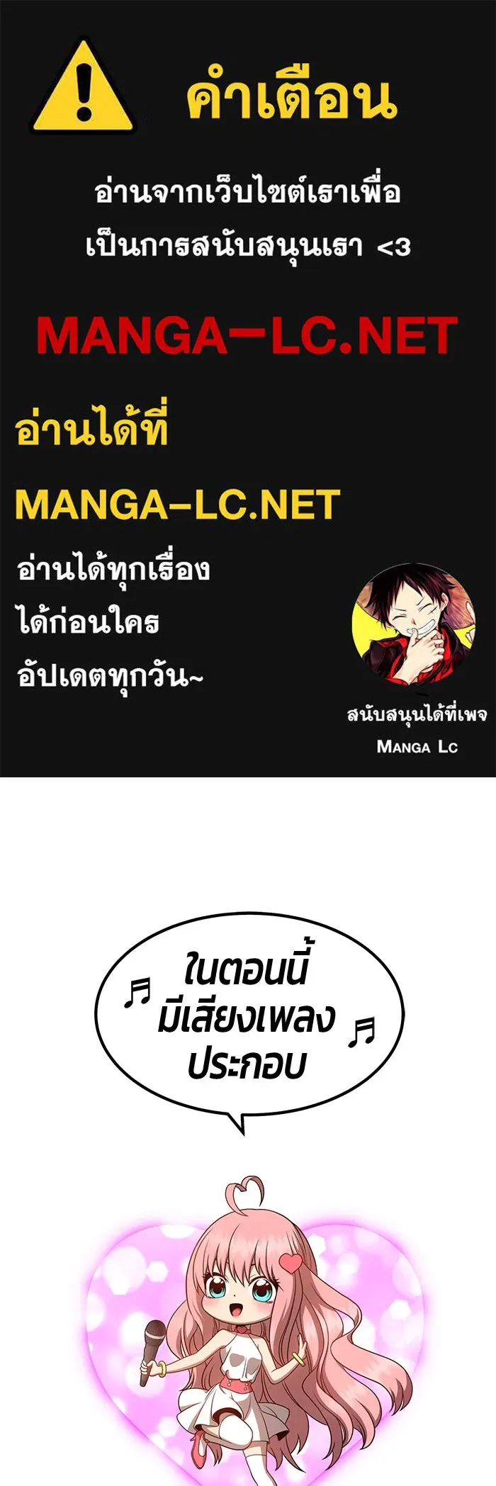 +99 ท่อนไม้พร้อมบวก ตอนที่ 60 ดิเมนชันอีตเตอร์ (8) รูปที่ 1