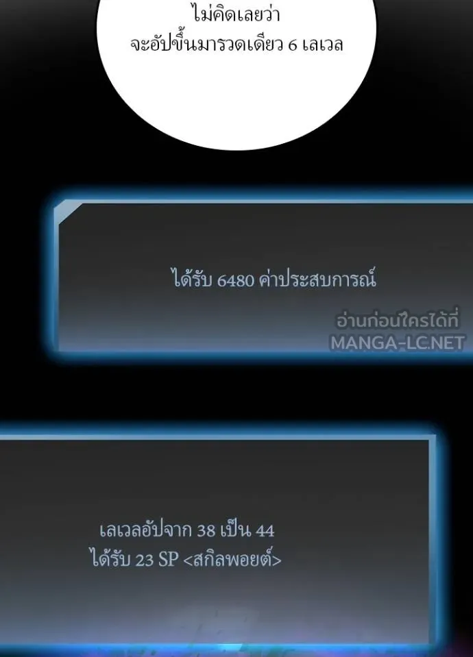 เป้าหมายครั้งที่ 2 ตอนที่ 32 รูปที่ 13