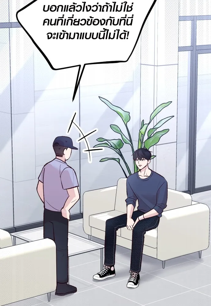 รักกันคนละครึ่งทาง ตอนที่ 16 รูปที่ 14