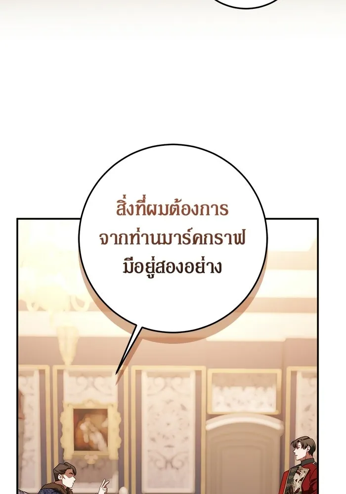 เบื้องหลังรอยยิ้มของเจ้าหญิง ตอนที่ 80 รูปที่ 107
