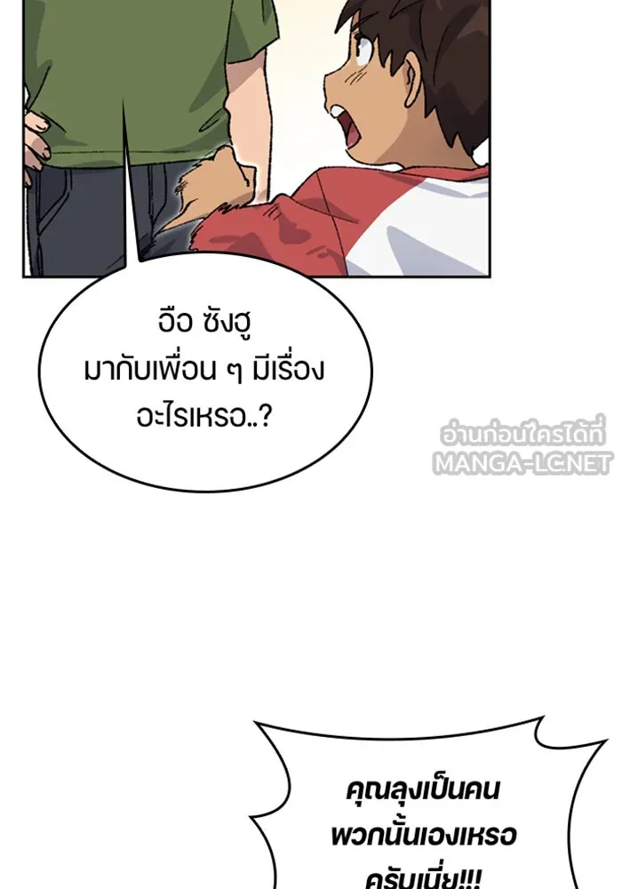 ตั้งแคมป์ฮีลใจในต่างโลก ตอนที่ 36 รูปที่ 39