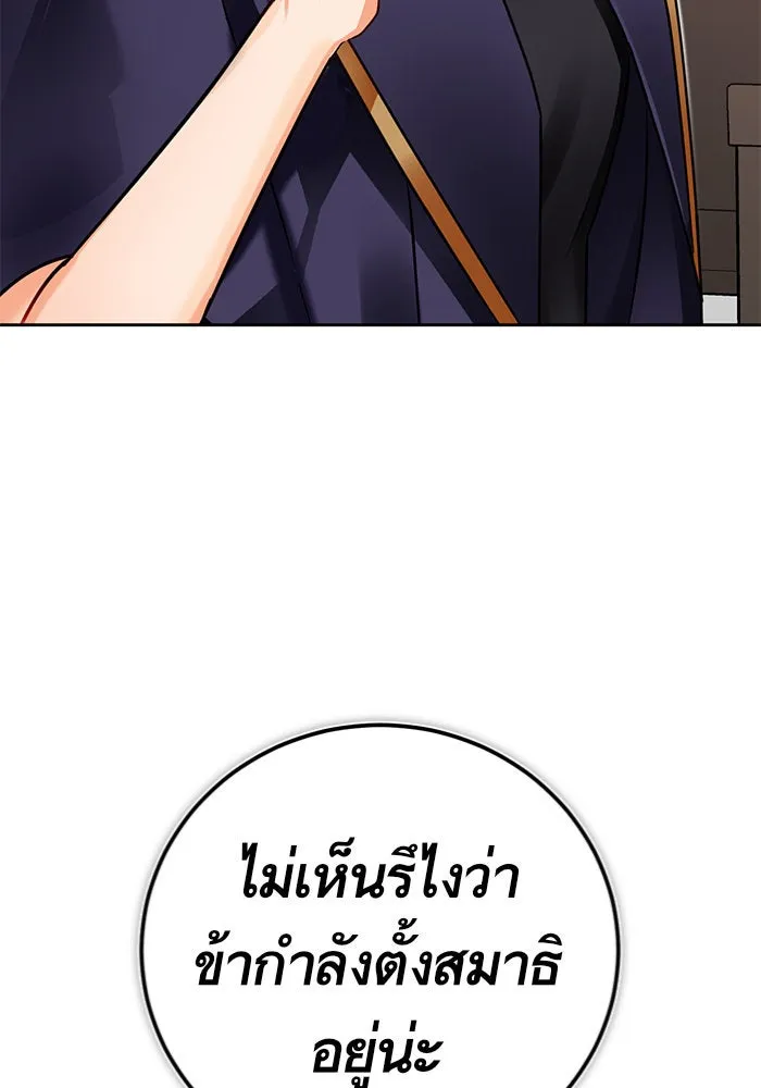 บุตรีดยุกขอไม่แต่งงานbrกับหนุ่มในฝัน ตอนที่ 35 รูปที่ 113