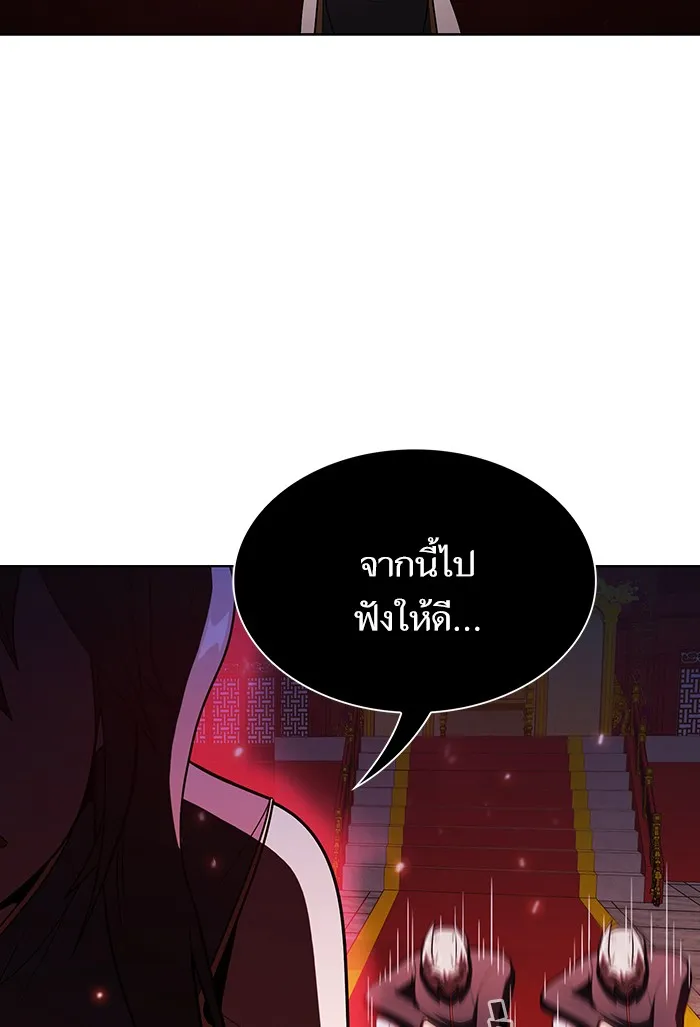 ผู้เล่นขั้นเทพแห่งหอคอยฝึกสอน ตอนที่ 48 รูปที่ 118