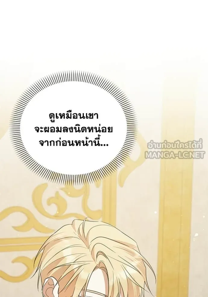 ชีวิตใหม่ในตระกูล ตอนที่ 110 รูปที่ 30