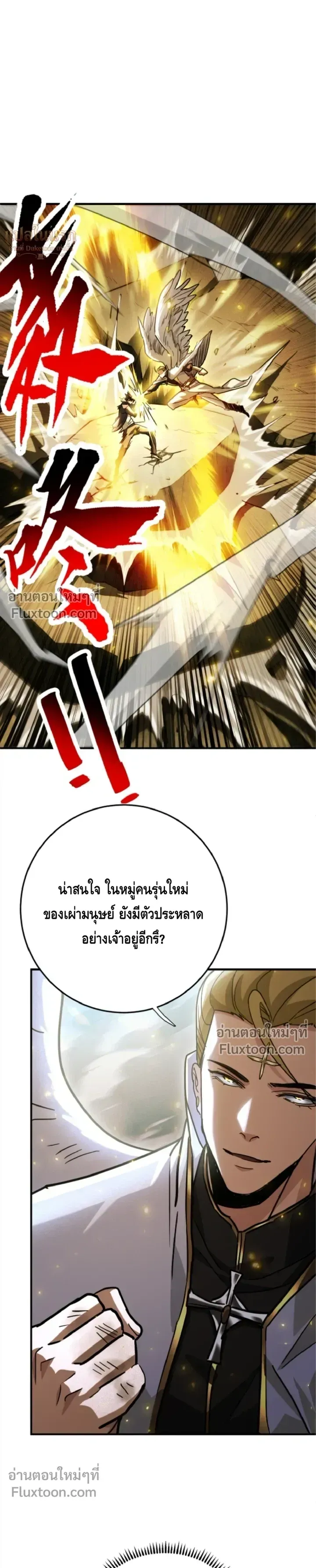 High Martial Arts_ Sweeping Through Three Thousand โลกท_ศ_ลปะการต_อส_กล_บมาร_งเร_องอ_กคร_ง เต_มไปด_วยอส_รร_ายคล_มคล_ง ตอนที่ ตอนที่ 31 รูปที่ 3