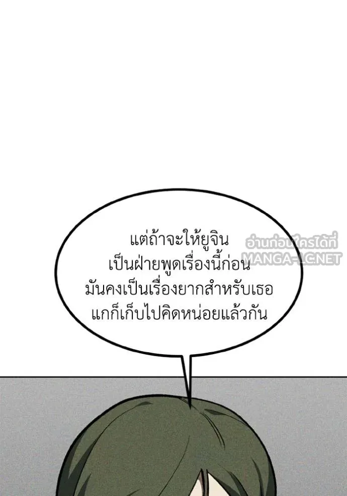 ราชาแห่งอ็อกทากอน ตอนที่ 165 รูปที่ 4