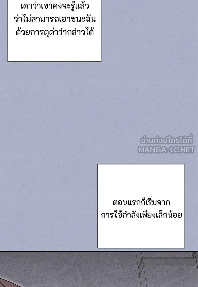 เป็นวัยรุ่นมันเหนื่อย ตอนที่ 116 รูปที่ 102