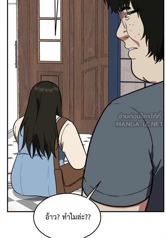 ช่วยเปลี่ยนฉันที ตอนที่ 96. เอเดน 16 รูปที่ 99