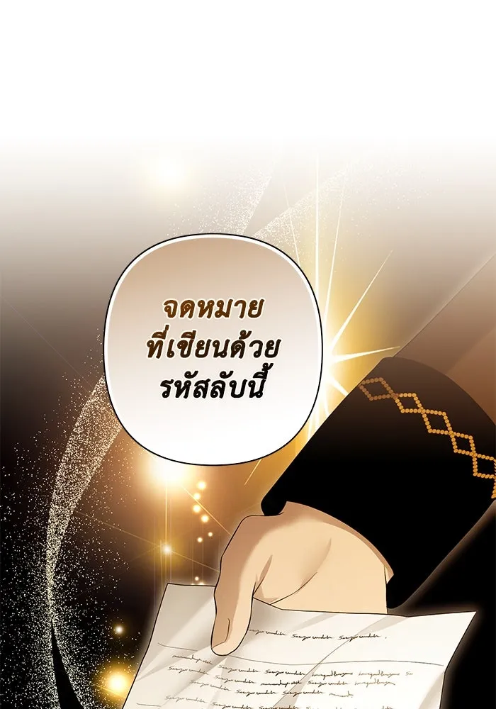 เกมรักด่านสุดท้ายจับนายพระเอก ตอนที่ 14 รูปที่ 28