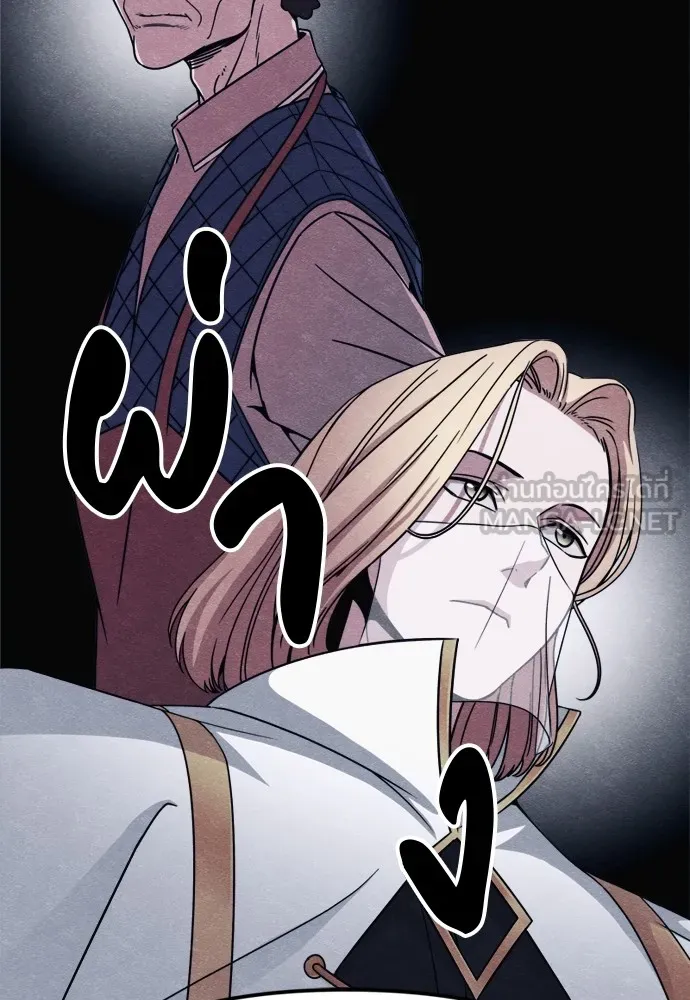 Zombie X Slasher ตอนที่ 51 รูปที่ 141