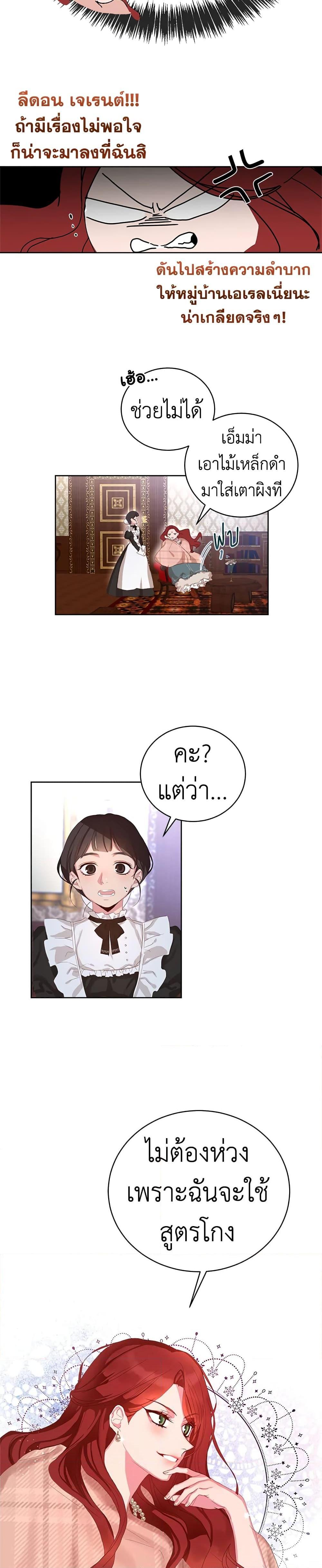 Manga-lc-com อ่านมังงะ อ่านการ์ตูน ออนไลน์ ฟรี I’ll Just Live On As A Villainess ตอนที่ 1 2 3 4 5 6 7 8 9 10 11 12 13 14 ฟรี ไม่มีโฆษณา Manga-lc - อ่าน มังงะ อ่าน การ์ตูน ออนไลน์ อ่านมังงะ ฟรี