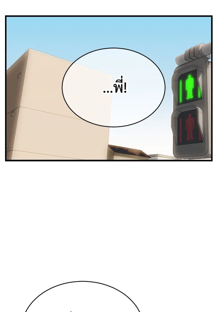 ชีวิตรักฉบับเดจาวู ตอนที่ 50 รูปที่ 59