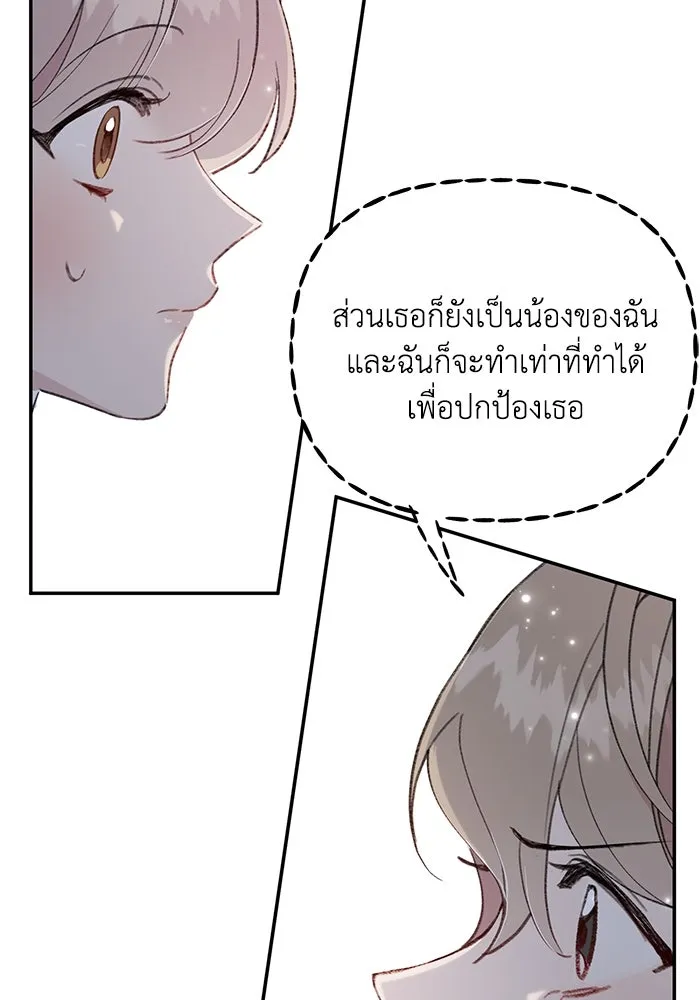 รักน้ำ รักปลา รักเธอนะ ตอนที่ 24 ปลาตามติดแจ รูปที่ 47