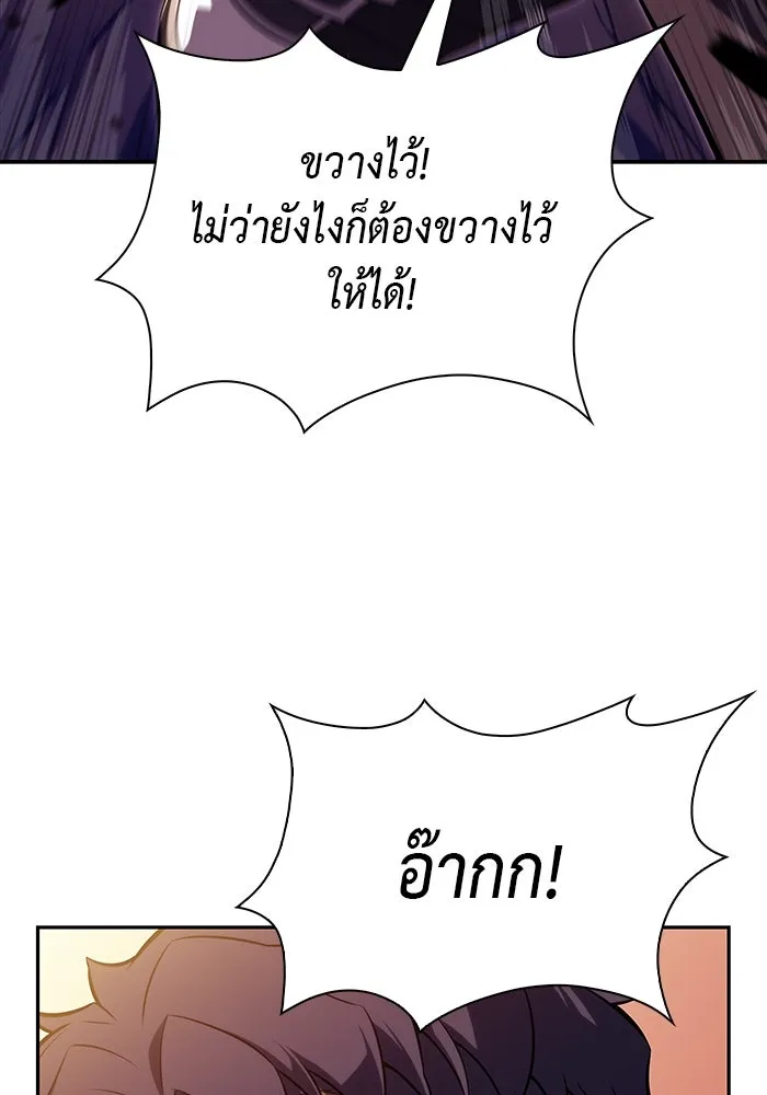 ลูกชายคนเล็กของดยุกคือมือสังหาร ตอนที่ 33 รูปที่ 100