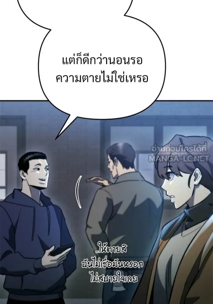 โกดังลับหลังโลกแตก ตอนที่ 64 รูปที่ 124